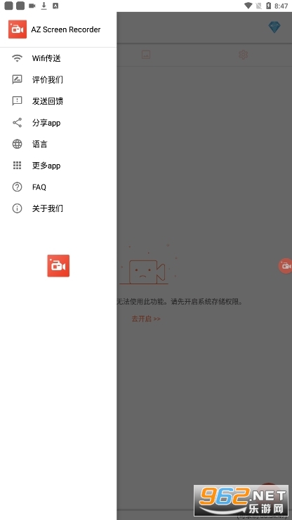 azscreenrecorder���İ�ٷ��� v5.9.15��ͼ2