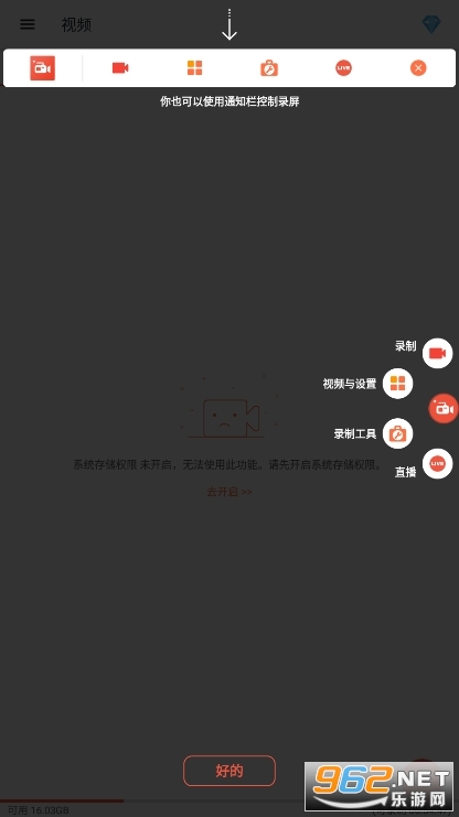 azscreenrecorder���İ�ٷ��� v5.9.15��ͼ1