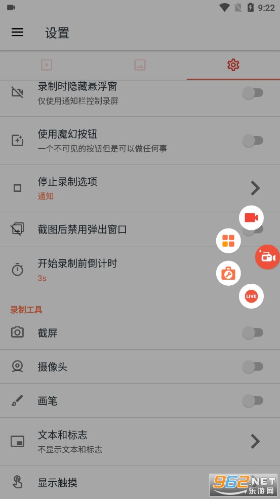 AZ Screen Recorder�ƽ��v5.9.15 ���°��ͼ0
