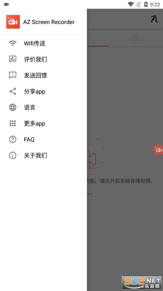 AZ Screen Recorder�ƽ��v5.9.15 ���°��ͼ2