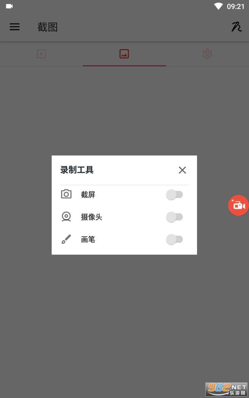 azscreenrecorder�ƽ���޹�� v5.9.10��ͼ1