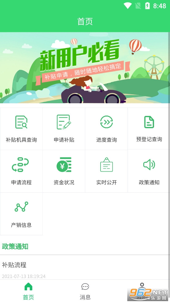 ũ��������Ӧ�ò���app��׿v1.1.21��ͼ2