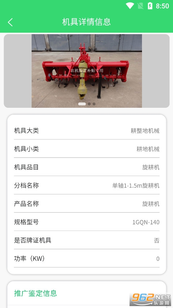 ũ��������Ӧ�ò���app��׿v1.1.21��ͼ5