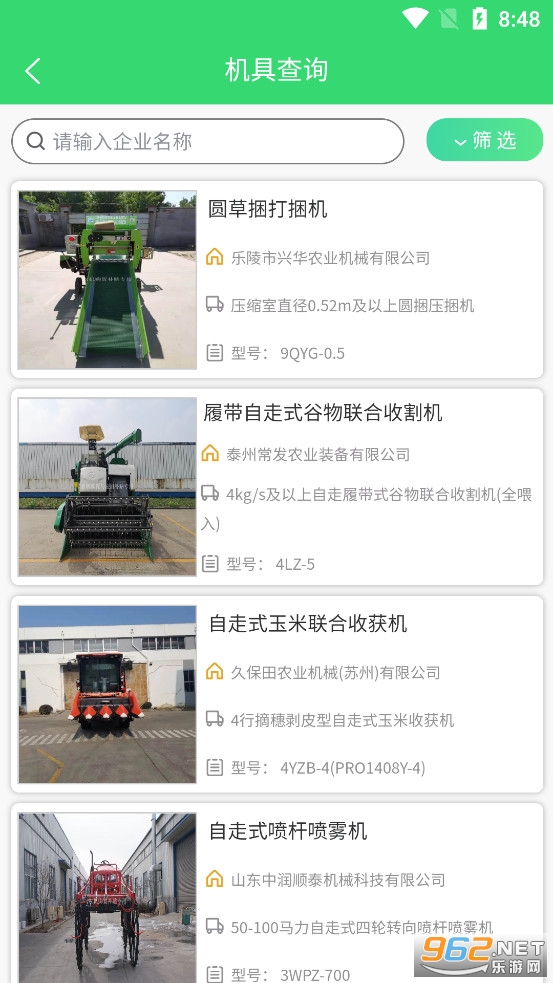 ũ��������Ӧ�ò���app��׿v1.1.21��ͼ3
