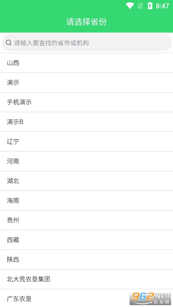 ũ��������Ӧ�ò���app��׿v1.1.21��ͼ1