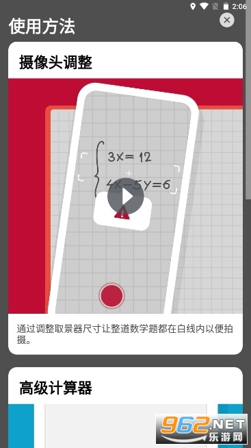 photomath2022��Ѱ� v8.13.0��ͼ3