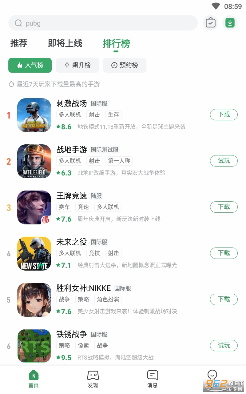 gamekipoapp���İ� v1.1.1.12��ͼ1
