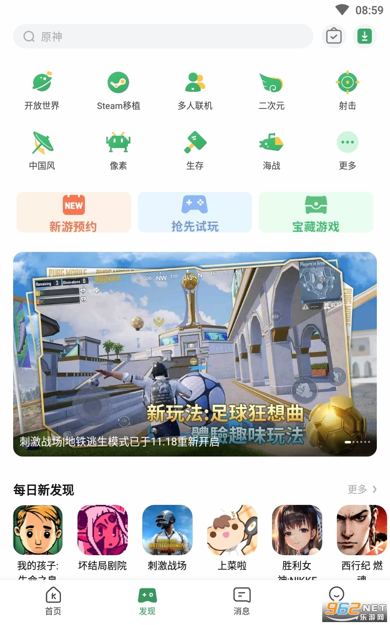 gamekipo��Ϸ����v1.1.5.16��ͼ3