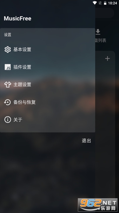 Music Free���v0.0.1-alpha.8 ��׿���ͼ2