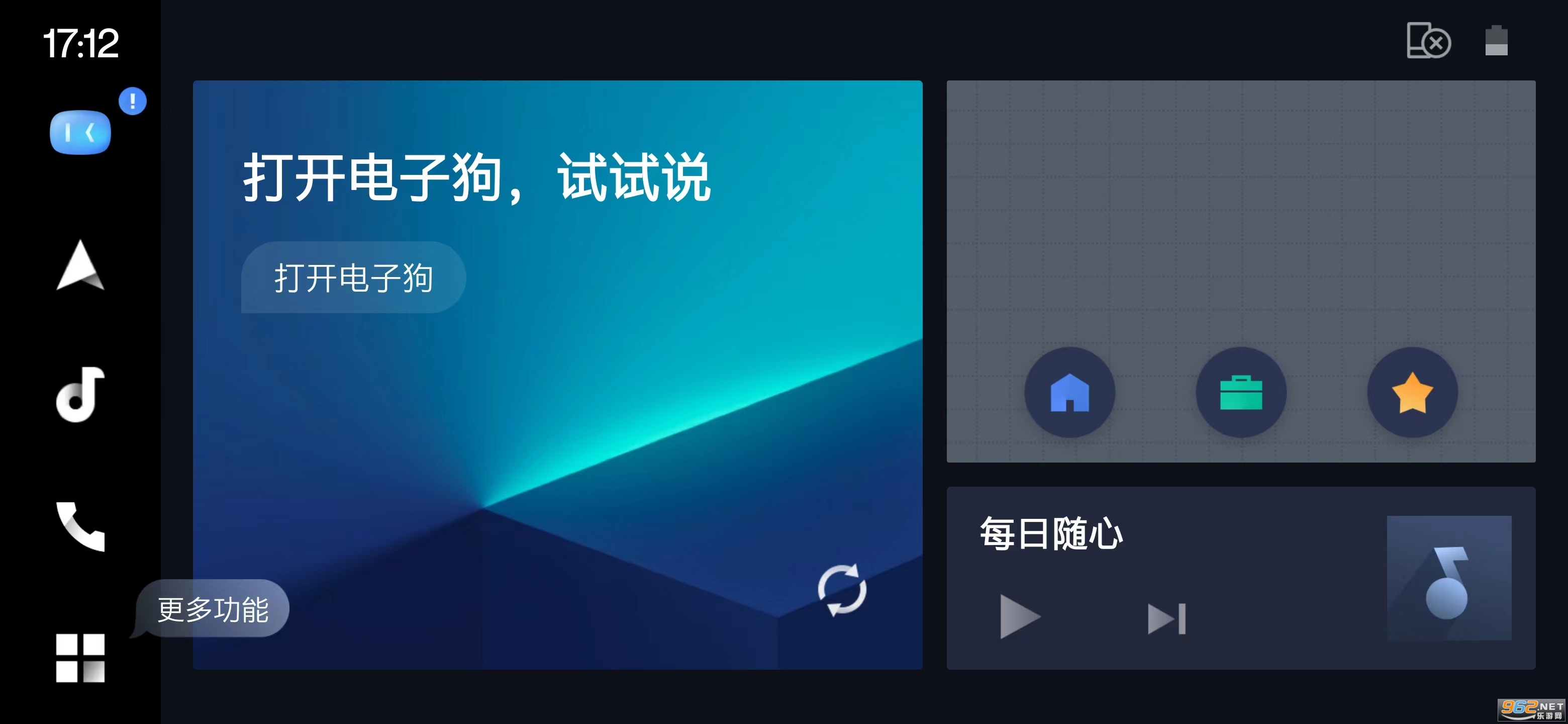 �ٶ�CarLife+������appv8.8.7��ͼ3