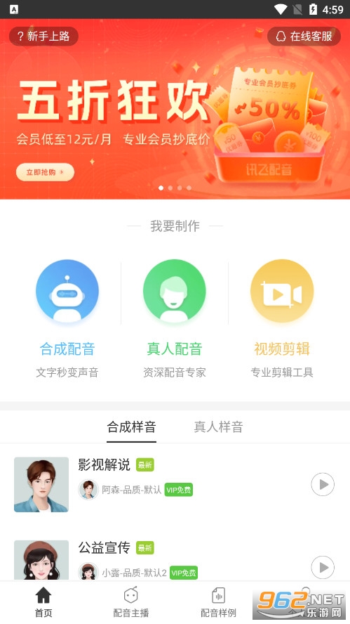 �ƴ�Ѷ������app��ͼ2