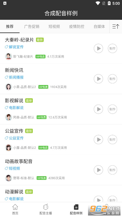 �ƴ�Ѷ������app��ͼ3
