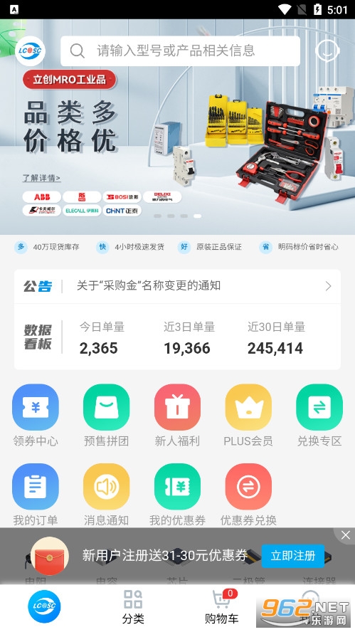 �����̳�appv58.2.0 �ֻ����ͼ2