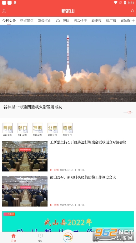 ����ɽappv3.0.1 ����ƽ̨��ͼ3