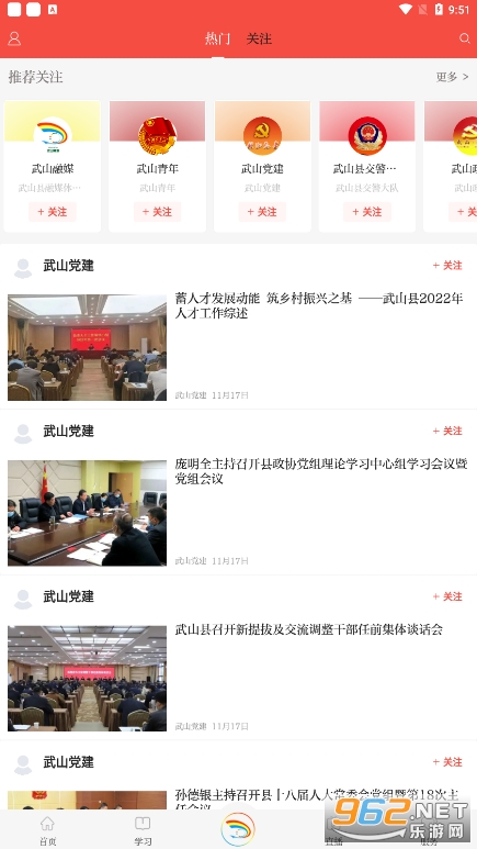 ����ɽappv3.0.1 ����ƽ̨��ͼ2