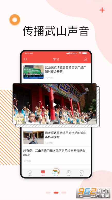 ����ɽappv3.0.1 ����ƽ̨��ͼ4