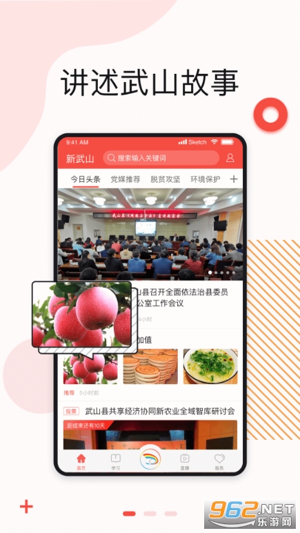 ����ɽappv3.0.1 ����ƽ̨��ͼ5
