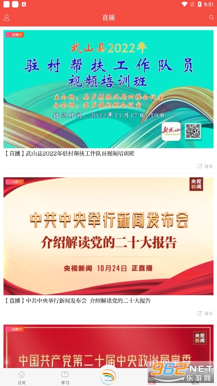 ����ɽappv3.0.1 ����ƽ̨��ͼ1