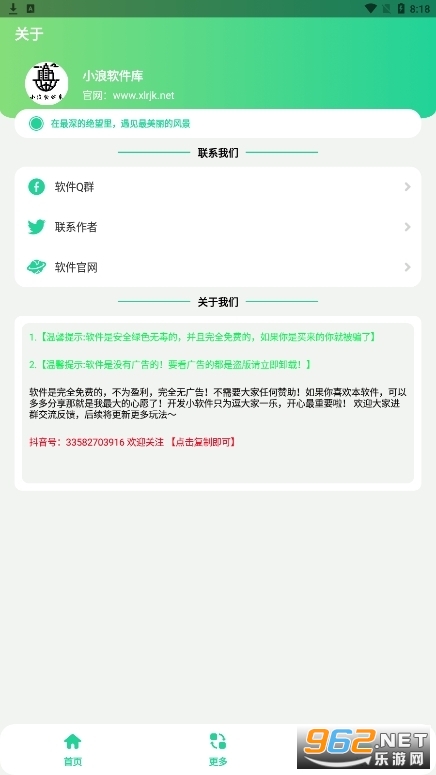 ������1.0��������׿��ͼ1