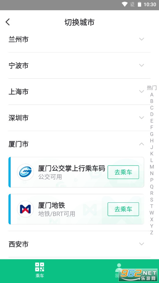 ��Ѷ�˳���app��ͼ3