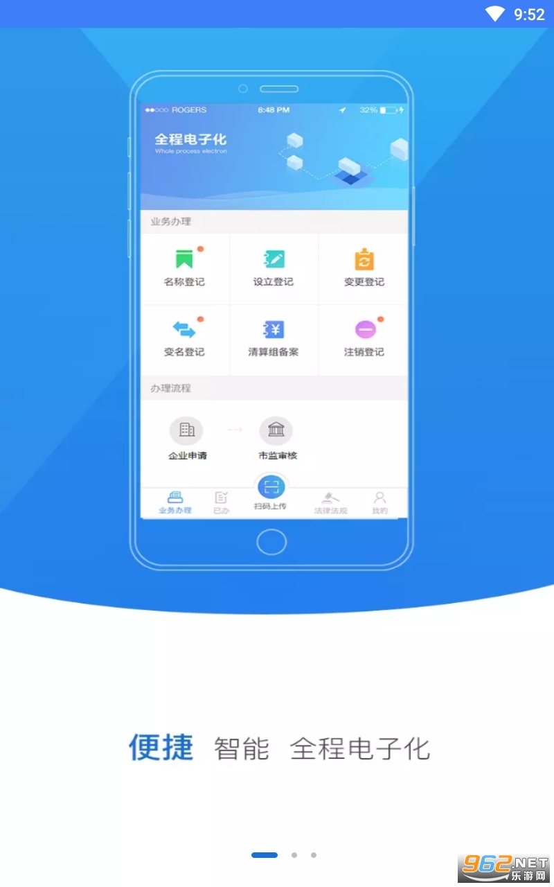 ���Ϲ���(�������ϵǼ�)appv2.2.36.0.0096 ���°��ͼ1