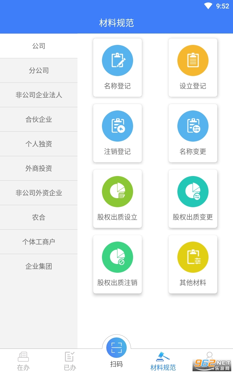 ���Ϲ���(�������ϵǼ�)appv2.2.36.0.0096 ���°��ͼ3