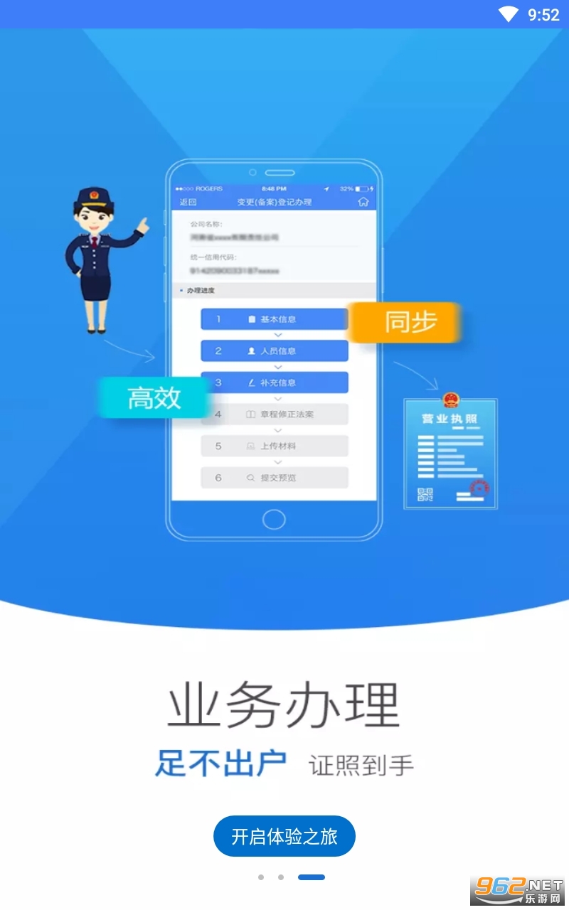 ���Ϲ���(�������ϵǼ�)appv2.2.36.0.0096 ���°��ͼ2