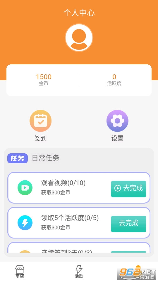 23换肤软件截图0