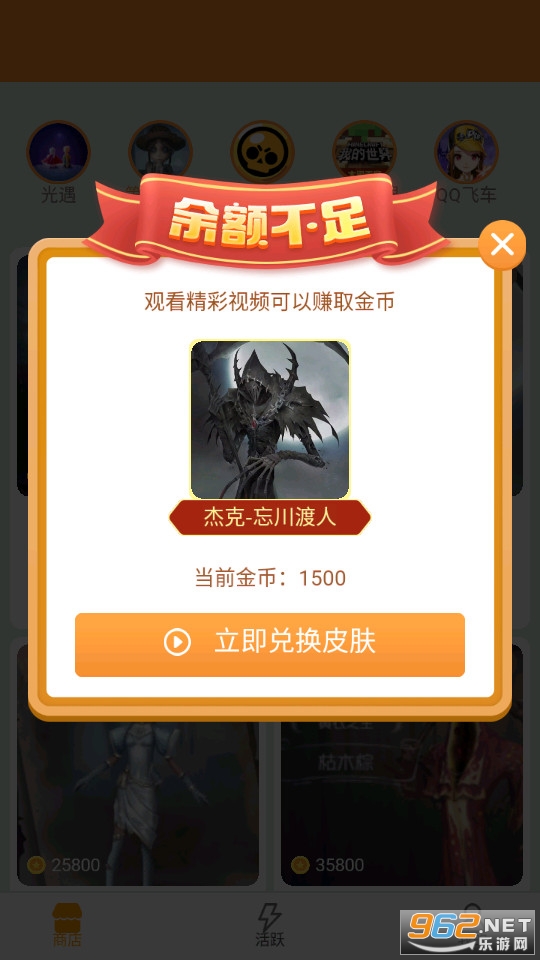23换肤软件截图1