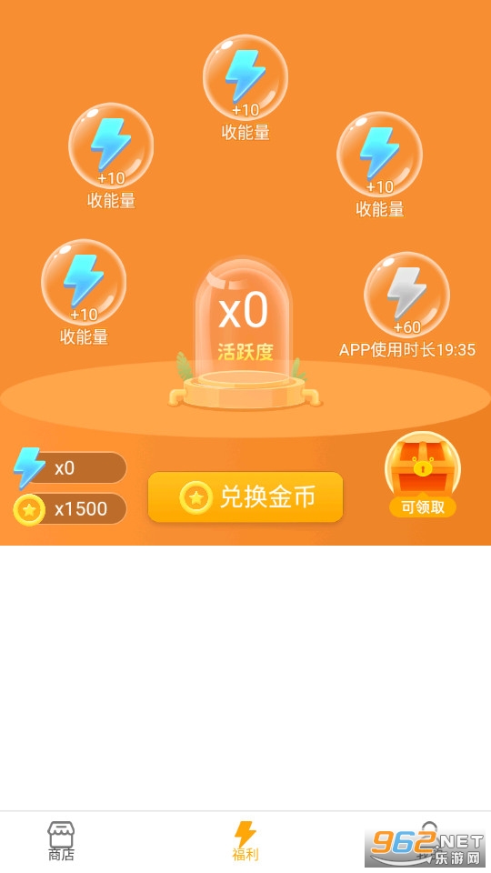 123换肤器截图2