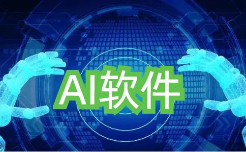 ai������Ѱ�����_ai�����ٷ�����_ai��������