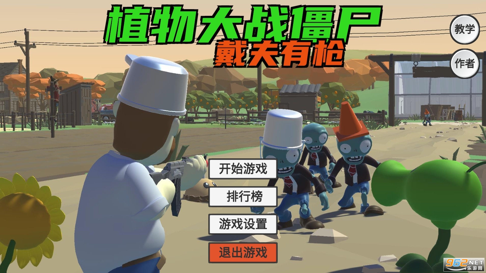 ֲ���ս��ʬ3d�����(PVZ_TPS)��ͼ2