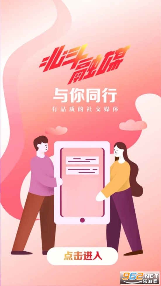 ������ýѶapp��ͼ2