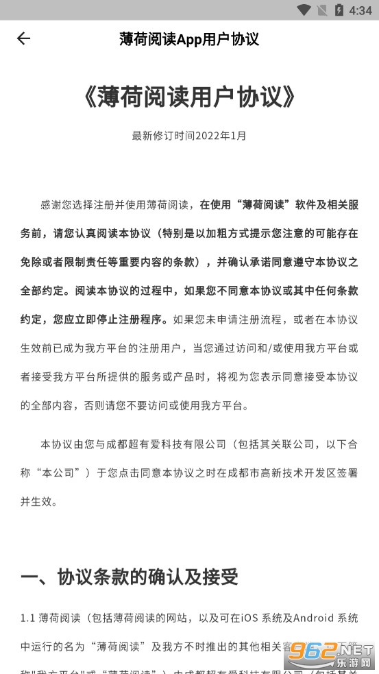 �����Ķ�(Mint Reading)v2.4.6 ���°��ͼ2