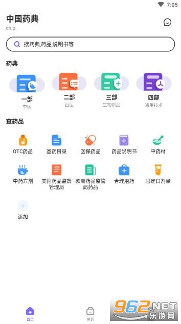 �й�ҩ�����°�v1.6 ��׿���ͼ1