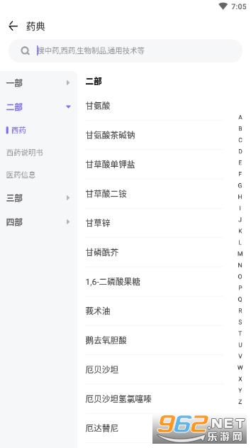 �й�ҩ�����°�v1.6 ��׿���ͼ4