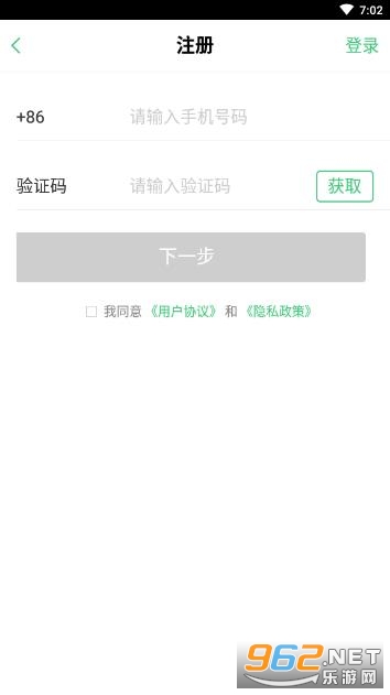 �ǻ۹����Ž�app��׿��v2.0.8.001 ���°��ͼ3