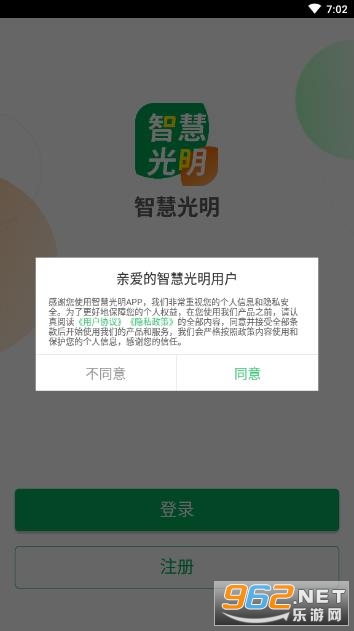 �ǻ۹����Ž�app��׿��v2.0.8.001 ���°��ͼ1