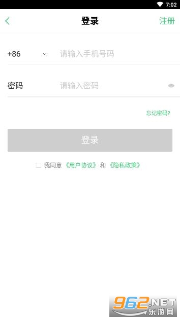 �ǻ۹����Ž�app��׿��v2.0.8.001 ���°��ͼ2