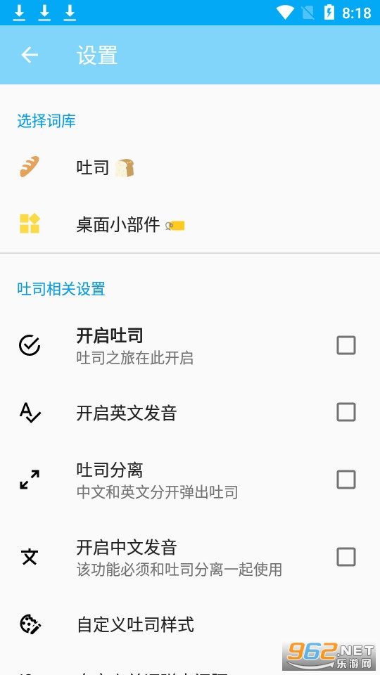 吐司单词app截图2