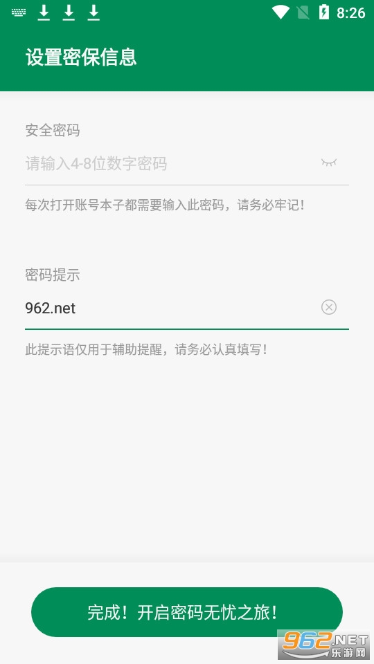 �˺ű���app��ͼ0