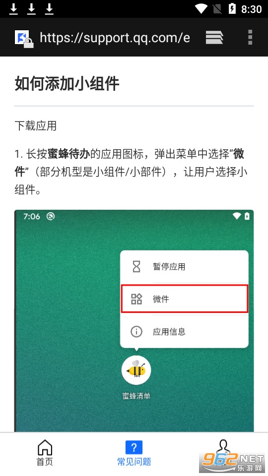 �۷����appv1.2.6 (�������С���)��ͼ1