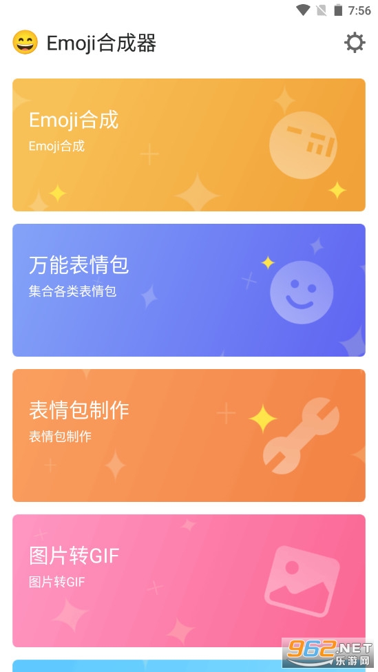 emoji�ϳ������°��ͼ1