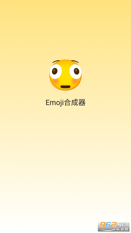 emoji�ϳ������°��ͼ0