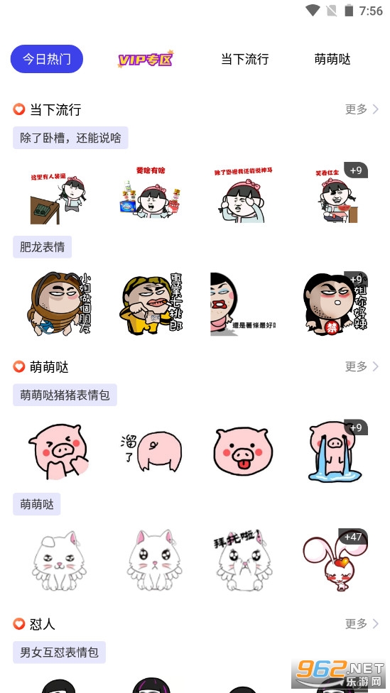 emoji�ϳ������°��ͼ2