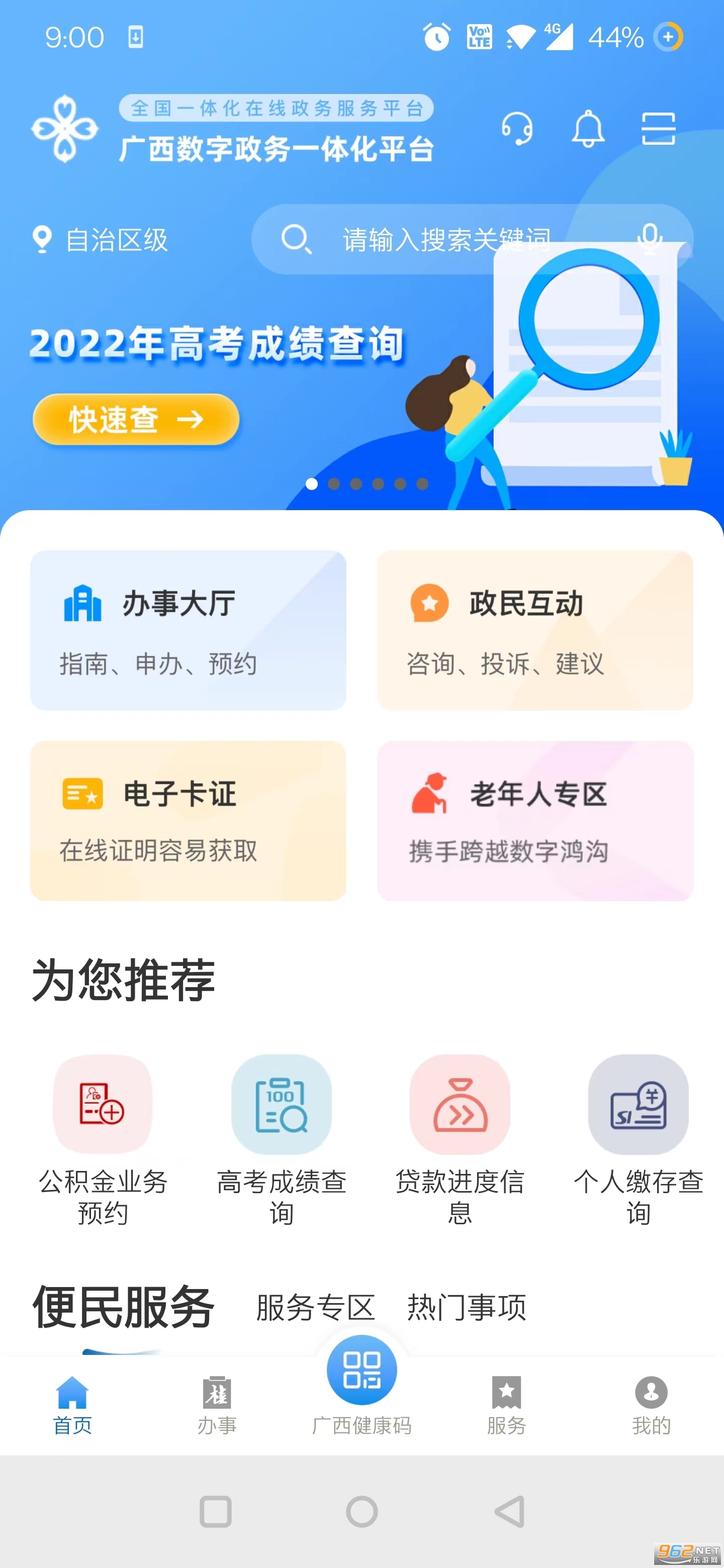 ����������Ϣͳһ����ƽ̨��ͼ0
