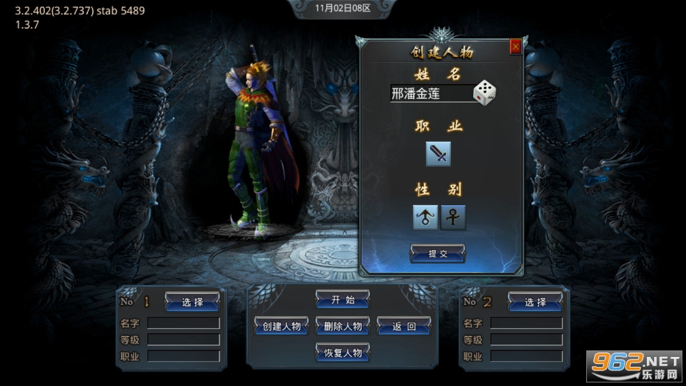 GM9ɱ���ħ¼1.80΢�䴫��v4.0.6�ٷ����ͼ4