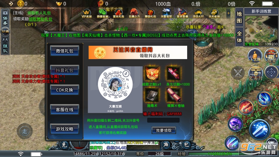 GM9ɱ���ħ¼1.80΢�䴫��v4.0.6�ٷ����ͼ3