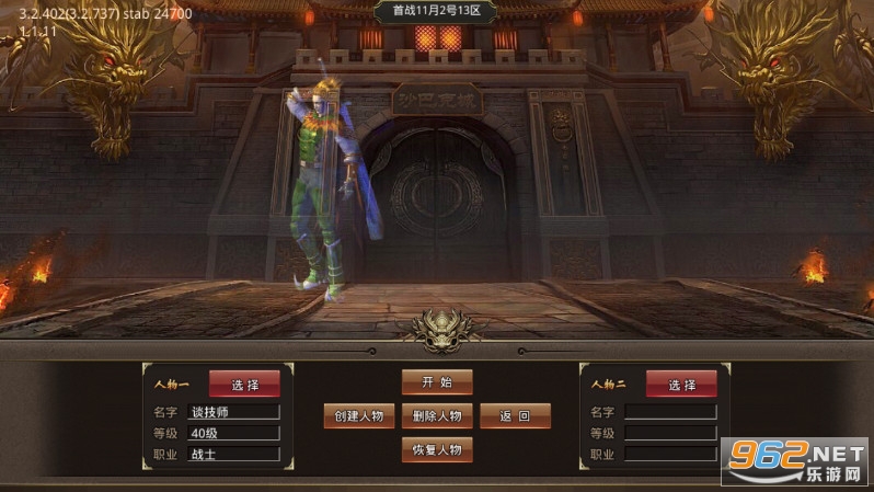 猛龙毛毛传复古微变传奇手游截图3