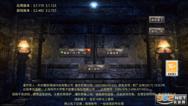 猛龙毛毛传复古微变传奇手游截图5